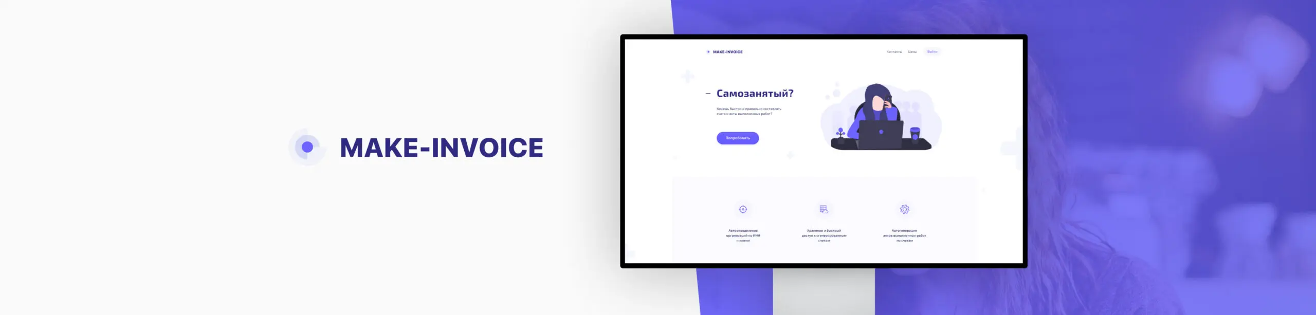 интернет приложение для самозанятых