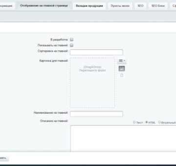 Копирование формы редактирования элемента битрикс