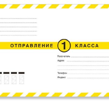 отправка писем bitrix