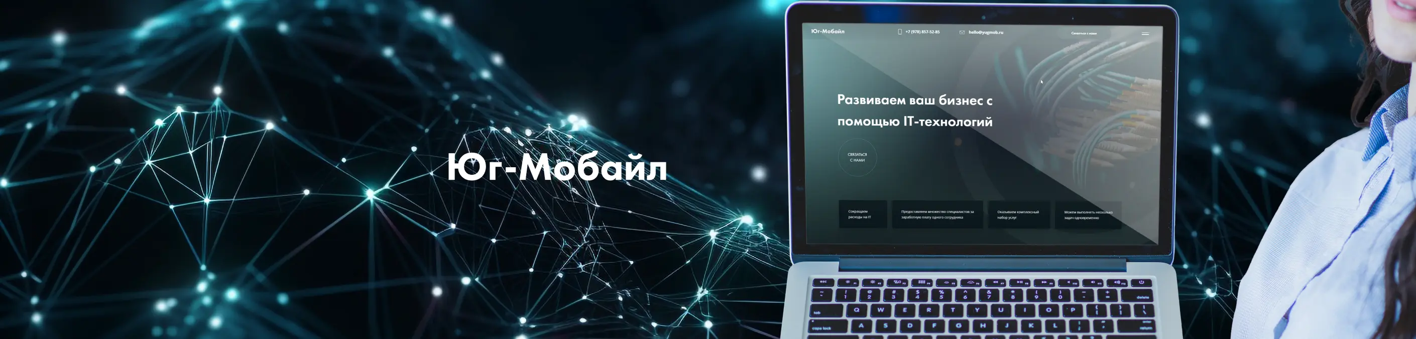 Сайт - визитка для ит компании