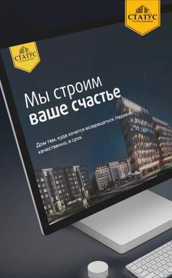 Кто разрабатывал status-gk.ru