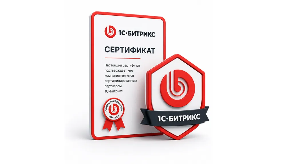 Сертифицированные разработчики Битрикс